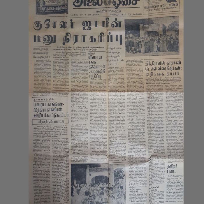 News about Central Govt Action